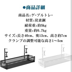 デスク下 ケーブルトレー 収納 配線整理 簡単取り付け 幅40cm の画像