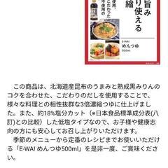 🍒未開封🍒　めんつゆ　濃縮３倍　５００ｍｌの画像