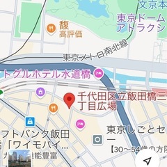 硬球でキャッチボールしませんか？ - 千代田区