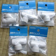 ☆ TOTO THY614-6#N11 断熱キャップ キャップ部...