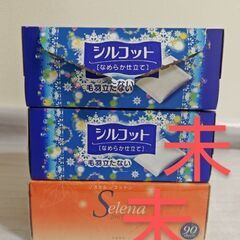 コットン(シルコット他)☓③個セット
