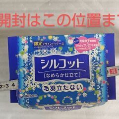 コットン(シルコット他)☓③個セットの画像