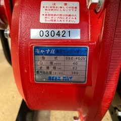 カルイ 高圧　エンジンポンプ  SSE-450Vの画像