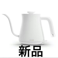 ✨ゴールデンウィーク限定価格✨BALMUDA The Pot ポ...