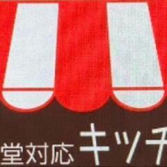 🎏🌈楽しんごさんも応援する❗️わいわい市で開催する地域貢献…