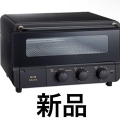 ✨ゴールデンウィーク限定価格✨BRUNO ブルーノ スチーム ＆...