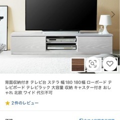 テレビ台