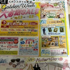 5/24(土)イオンスタイル豊田　フリーマーケット　マルシェ　フリマ − 愛知県