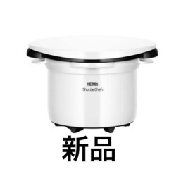 ✨ゴールデンウィーク限定価格✨サーモス 真空保温調理器シャトルシ...