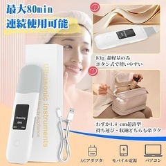 新品未使用　超音波洗顔器　フェイスケア　毛穴掃除の画像