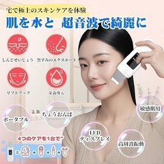 新品未使用　超音波洗顔器　フェイスケア　毛穴掃除の画像