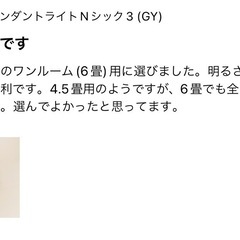【美品】ニトリ ペンダイトライト Nシック3(アイボリー)の画像