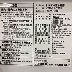 NITORI/ニトリ 2ドア 冷凍冷蔵庫 140L 2023年製 右開き NTR-140WH 基本引き取り限定 神奈川県横須賀市の画像