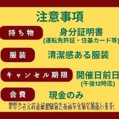 5/10(土) 名駅東エリア【30代・40代】既婚者限定『コンパ風ランチ会』★飲み放題付★   − 愛知県