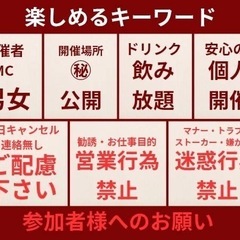 5/10(土) 名駅東エリア【30代・40代】既婚者限定『コンパ風ランチ会』★飲み放題付★   - 名古屋市