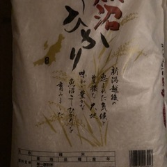 魚沼産　こしひかり　5kg お米　①