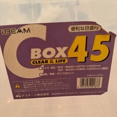 【お譲りします】衣装ケースの画像