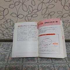 生化学イラストレイテッドの画像