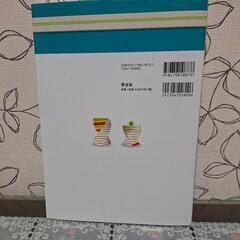 生化学イラストレイテッドの画像