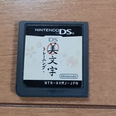 美文字トレーニング