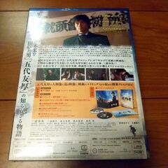 三浦春馬氏【天外者】Blu-ray未開封の画像
