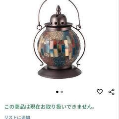 モザイク/ステンドグラス柄ランプ