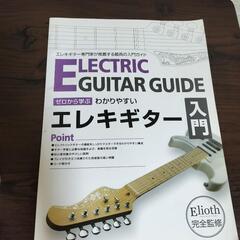 アンプのケーブルと楽譜の画像