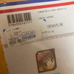 花と悪魔　全10巻　音久無　全巻セットの画像