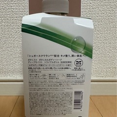 BOTANISTボディソープの画像