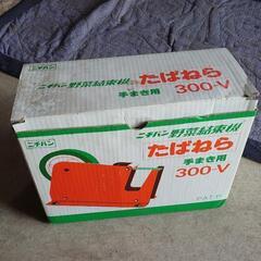 　たばねら　野菜を束ねるやつ