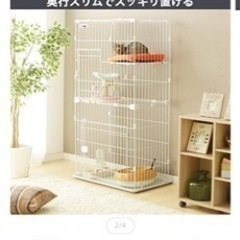 Wag スリム キャットケージ 2段 ホワイト