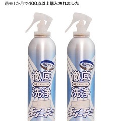 徹底洗浄エアコン内部クリーナー　エアコンクリーナーAg消臭プラス
