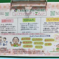元気なシニア世代を応援‼️