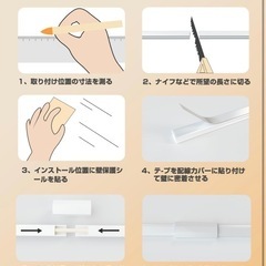 配線カバー モールセット 15本入り ケーブル隠しカバーの画像