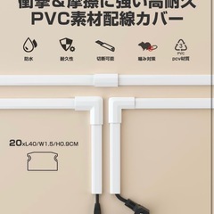 配線カバー モールセット 15本入り ケーブル隠しカバーの画像