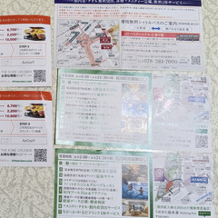 神戸クルーズ乗船無料券と神戸&うめきた温泉割引券の画像