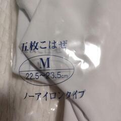 新品❗️婦人足袋と腰ひもの画像