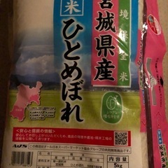 宮城県産　ひとめぼれ　5kg お米　③