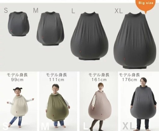 着るビーズクッション　Lサイズ