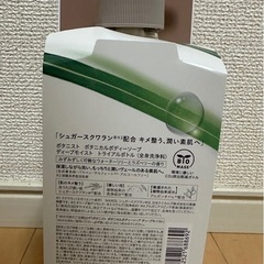 BOTANISTボディソープの画像