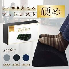 ReLarela フットレスト 美品 足枕 クッション デスク ...