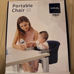 seebaby  ベビーチェア
