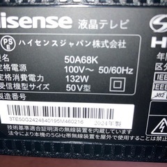 50型　ハイセンス　液晶テレビの画像