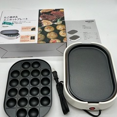 新品　ニトリ　たこ焼き&ミニホットプレート　