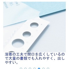 新品未開封❣️アスクル　リング式ファイル用ポケット　A4タテ　30穴　丈夫な穴で50枚収容厚口　1袋（50枚入） の画像