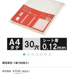 新品未開封❣️アスクル　リング式ファイル用ポケット　A4タテ　3...
