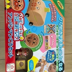 ひらめきキューブ　アンパンマンセット