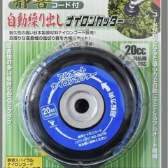 山善フルオートナイロンカッターの画像