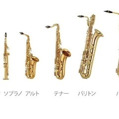 サックスを譲っていただけませんか🎷