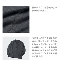 5/4(日)受け渡し★UNIQLOコンフォート2Bジャケット③の画像